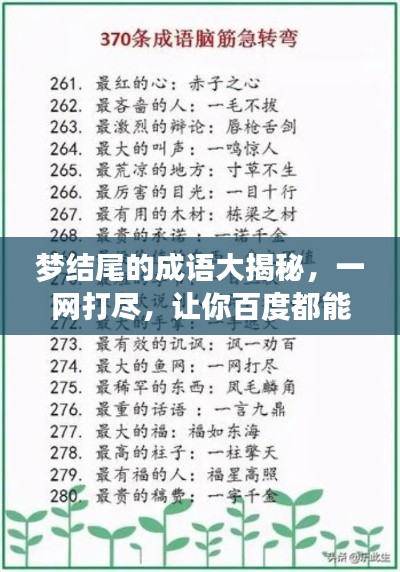 火伞高张