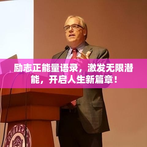 眉飞色舞
