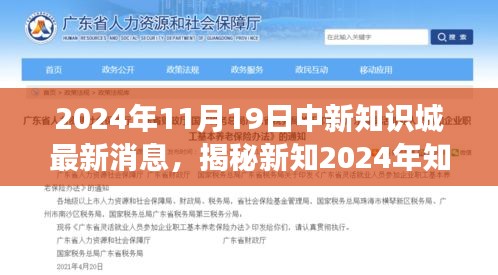 揭秘新知，中新知识城前沿科技盛宴，高科技产品重磅发布（最新消息）