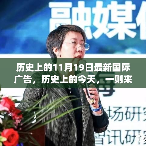 历史上的重要日子，未来广告唤醒学习变革的力量与自信成就感的诞生日