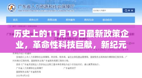 新纪元企业革命性科技巨献，未来触摸高科技产品系列介绍重磅出炉