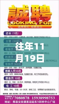 郏县最新招聘信息及求职攻略，掌握最新招聘信息的步骤详解