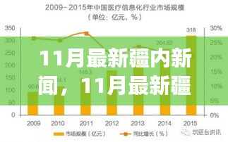 全面解读新疆疆内新闻特点与竞品对比，用户体验视角下的深度剖析