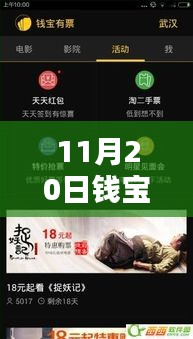 全面评测与介绍，11月20日钱宝最新版