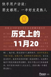 历史上的11月20日，最新数字语言学习全攻略——初学者与进阶用户通用指南