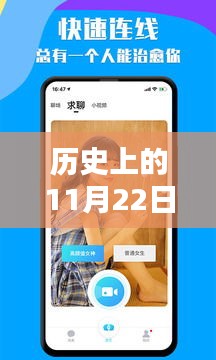 历史上的11月22日，激萌相机诞生记及最新版下载回顾