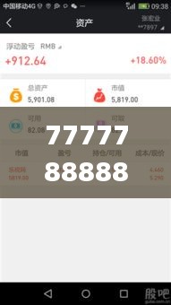 7777788888精准管家婆凤凰网,大决策资料_沉浸版DXC5.94