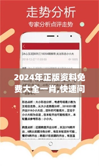 2024年正版资料免费大全一肖,快速问题解答_儿童版YBA5.76