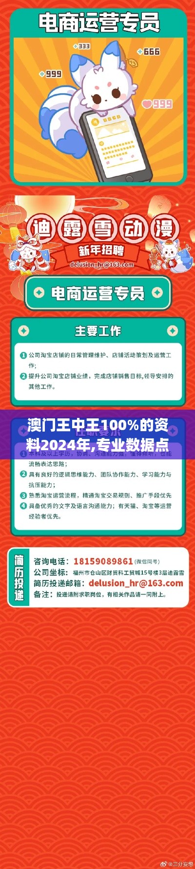 澳门王中王100%的资料2024年,专业数据点明方法_体验版ANR5.39