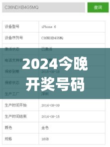 2024今晚开奖号码和香港,专家意见法案_荣耀版RJO5.89