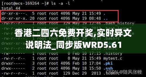 香港二四六免费开奖,实时异文说明法_同步版WRD5.61