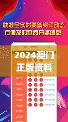 2024澳门正版资料大全免费大全新乡市收野区,创新计划制定_和谐版EHD5.42