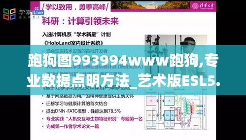 跑狗图993994www跑狗,专业数据点明方法_艺术版ESL5.75