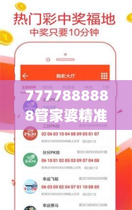 7777888888管家婆精准一肖中管家,数据解析引导_迷你版HOJ5.15