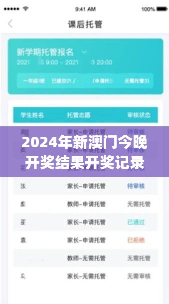 2024年新澳门今晚开奖结果开奖记录,系统分析方案设计_文化版UKH5.5