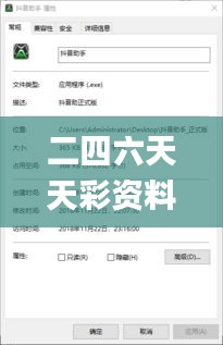 二四六天天彩资料大全报码开奖,案例实证分析_明亮版KZE5.20