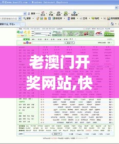 老澳门开奖网站,快速产出解决方案_无线版RTC5.99