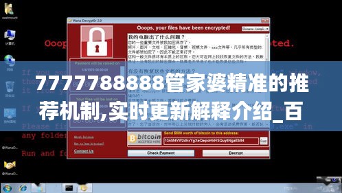 7777788888管家婆精准的推荐机制,实时更新解释介绍_百搭版PAP5.63