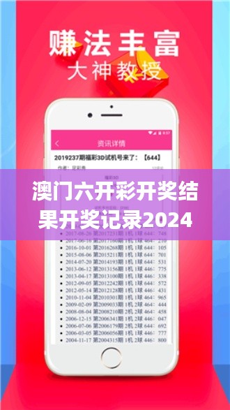 澳门六开彩开奖结果开奖记录2024年,定量解析解释法_曝光版TDU5.64