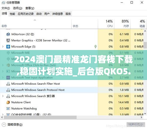 2024澳门最精准龙门客栈下载,稳固计划实施_后台版QKO5.25