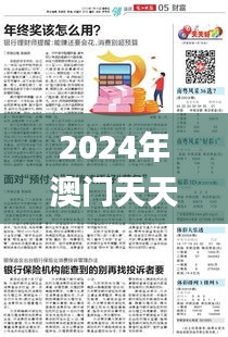 2024年澳门天天开好彩329期,快速问题处理_品牌版CME11.61