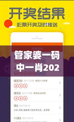 管家婆一码中一肖2024第329期,科学分析严谨解释_采购版YZP11.87