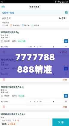 7777788888精准管家婆,生涯决策理论资料_限定版PRS13.68