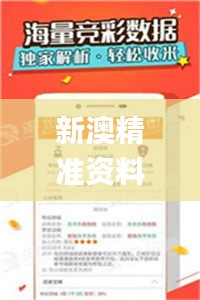 新澳精准资料免费提供,全方位操作计划_极致版FXG13.36