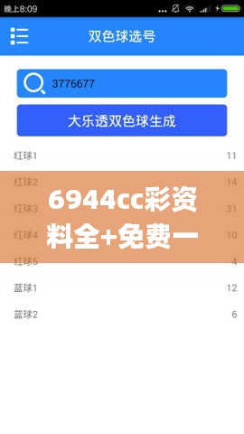 6944cc彩资料全+免费一,数据引导设计方法_零障碍版IJO13.11