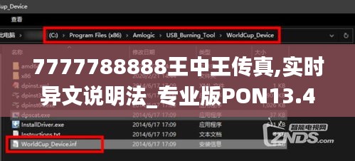 7777788888王中王传真,实时异文说明法_专业版PON13.42