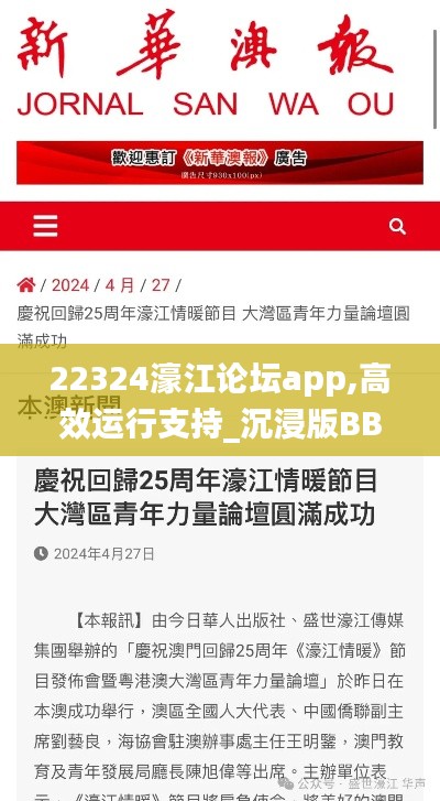 22324濠江论坛app,高效运行支持_沉浸版BBZ13.69