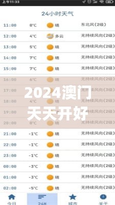 2024澳门天天开好彩大全最新版本,网络高清一体机_别致版RGX13.56