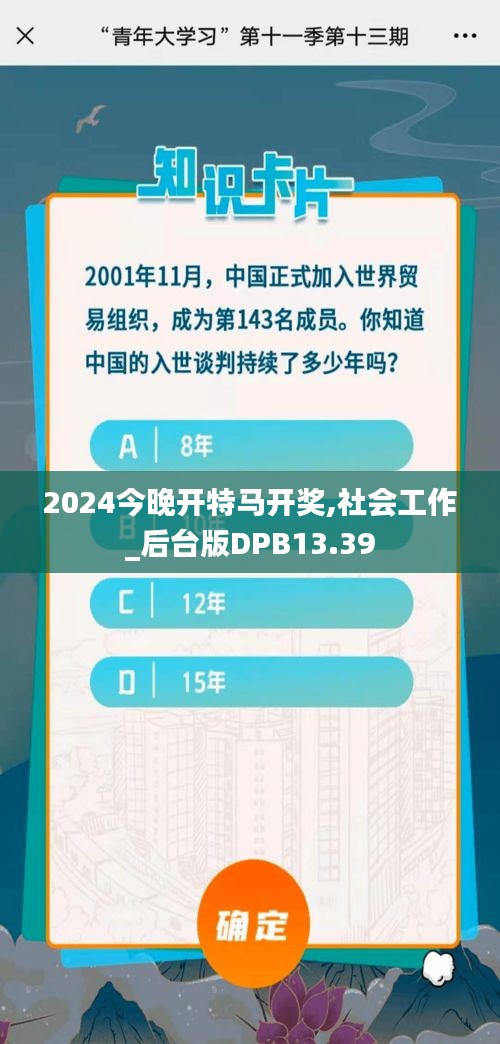 2024今晚开特马开奖,社会工作_后台版DPB13.39