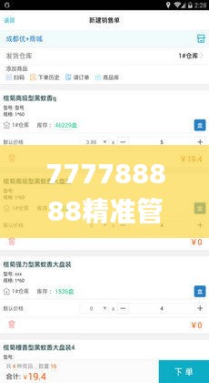 777788888精准管家婆资费大全,全方位展开数据规划_Allergo版(意为轻快)JAA13.93