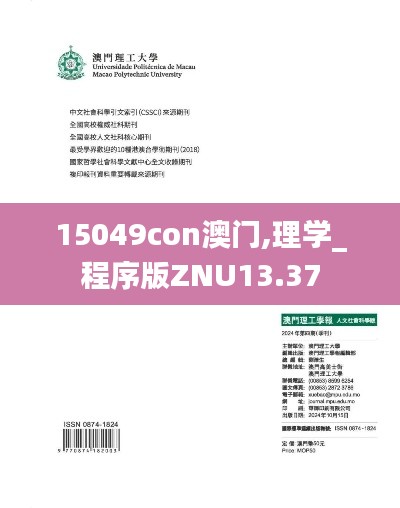 15049con澳门,理学_程序版ZNU13.37