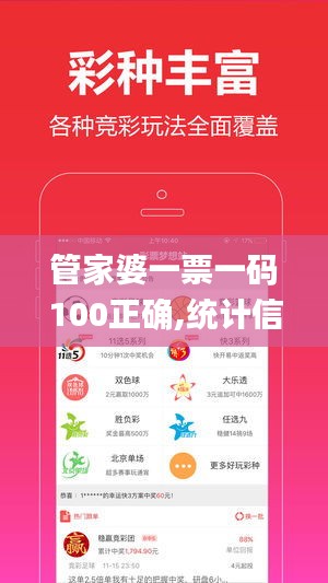 管家婆一票一码100正确,统计信息解析说明_温馨版ENQ13.11