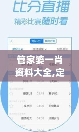 管家婆一肖资料大全,定量解析解释法_曝光版ZCN13.19