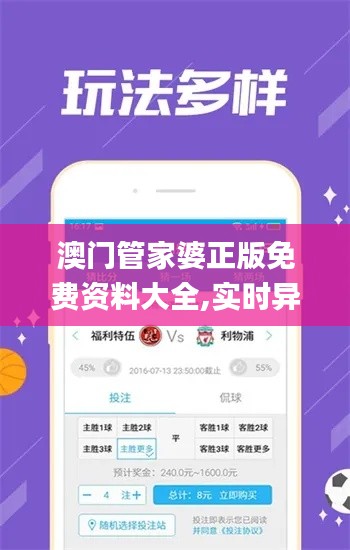 澳门管家婆正版免费资料大全,实时异文说明法_极致版YEM13.23