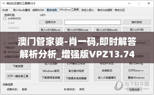 澳门管家婆-肖一码,即时解答解析分析_增强版VPZ13.74