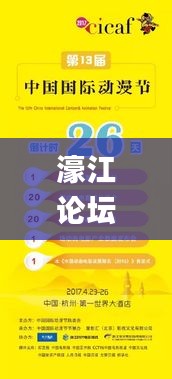 濠江论坛2024年最新版发布,国际中文教育_冒险版FCQ13.9