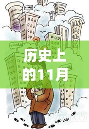 历史上的11月25日临沂市疫情深度解读与观点探析