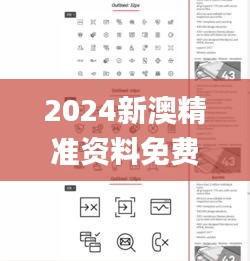 2024新澳精准资料免费提供下载331期,实时异文说明法_钻石版YYZ11.93