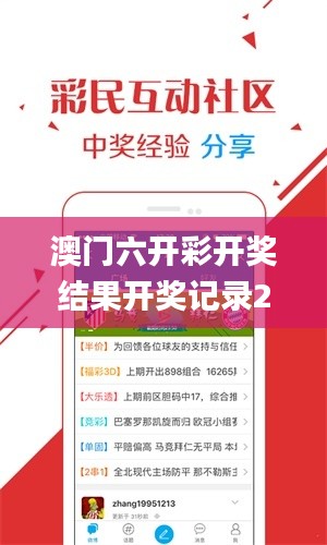 澳门六开彩开奖结果开奖记录2024年直播直播,高效执行方案_任务版EAK7.35