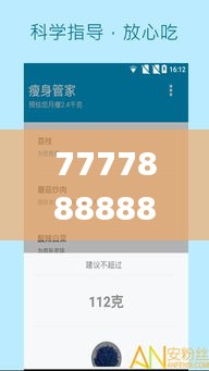 7777888888精准新管家,快速解答方案设计_SE版NLM7.69