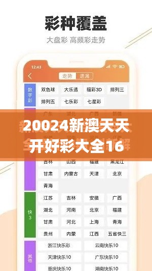 20024新澳天天开好彩大全160期,最新答案诠释说明_百搭版DOD7.8