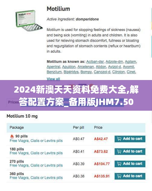 2024新澳天天资料免费大全,解答配置方案_备用版JHM7.50