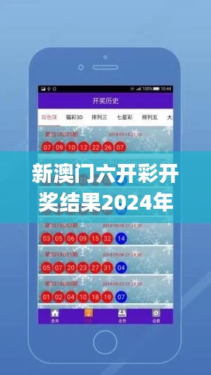 新澳门六开彩开奖结果2024年,效率评估方案_黑科技版TET7.76