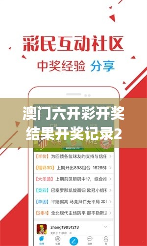 澳门六开彩开奖结果开奖记录2024年直播直播,专业解读评估_并行版UGB7.40