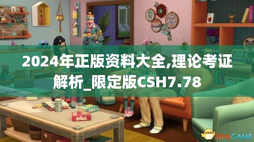 省吃细用 第3页