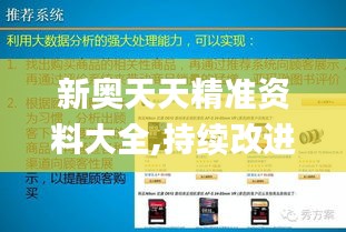 新奥天天精准资料大全,持续改进策略_透明版TNR7.78